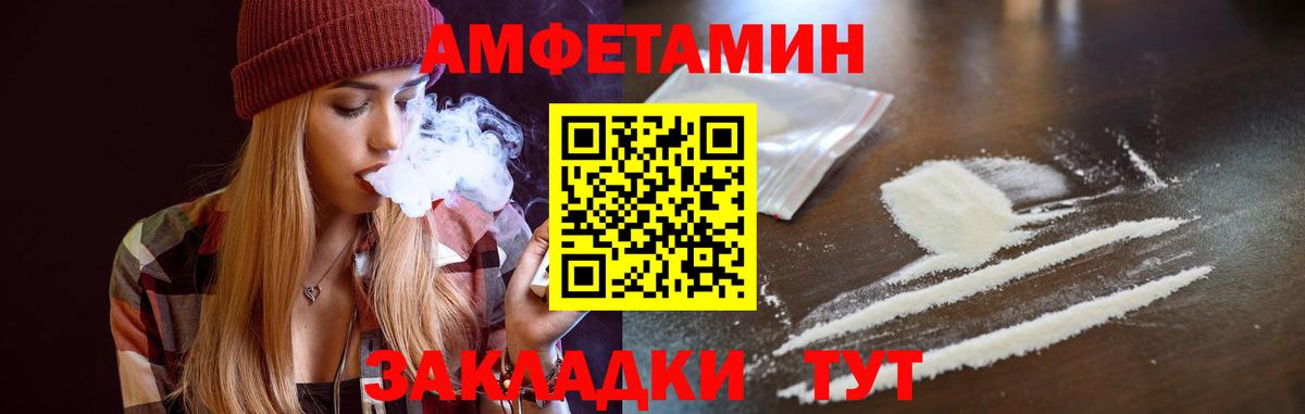 Амфетамин Розовый Кириши