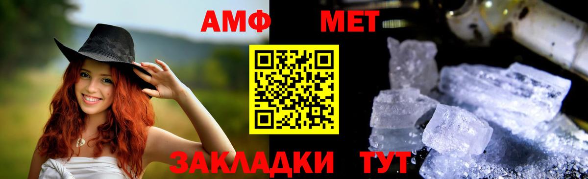 АМФ Розовый  Вход с VPN  Амфетамин  Кириши 