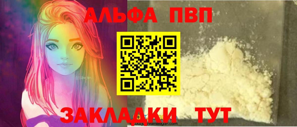Кириши  Alfa_PVP Crystall  A-PVP СК  Вход с VPN  А ПВП VHQ 