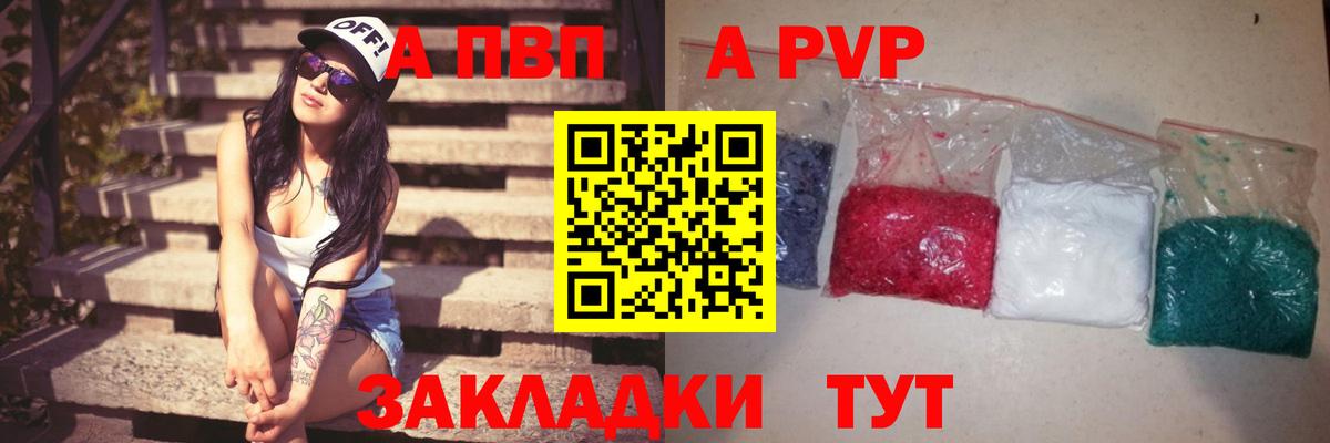 Alpha PVP кристаллы Кириши