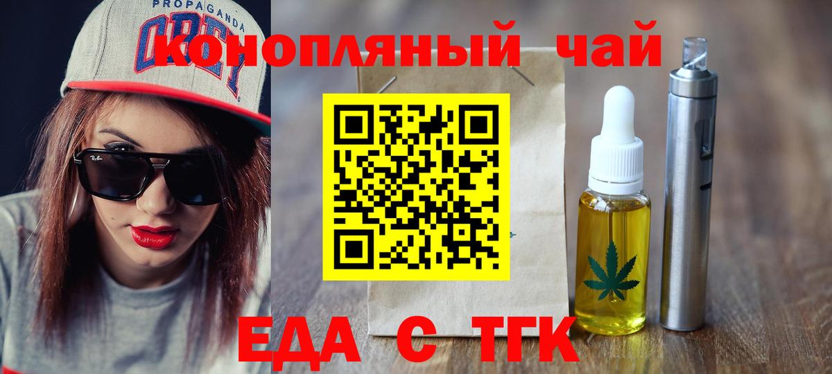 Печенье с ТГК марихуана  Вход с VPN  Кириши 