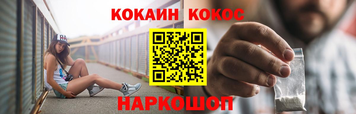КОКАИН Перу Кириши