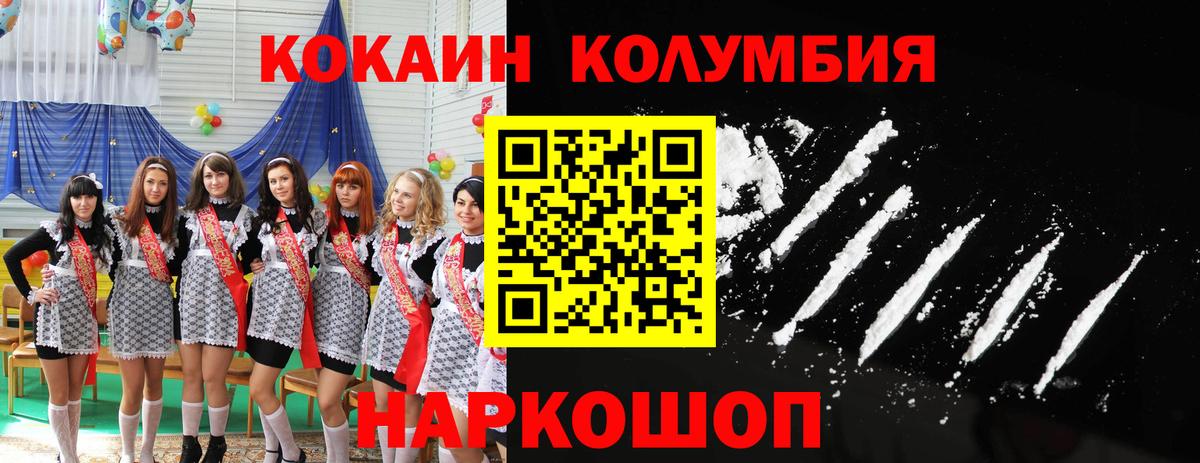 Кокаин Fish Scale  Вход с VPN  Кириши  COCAIN FishScale 