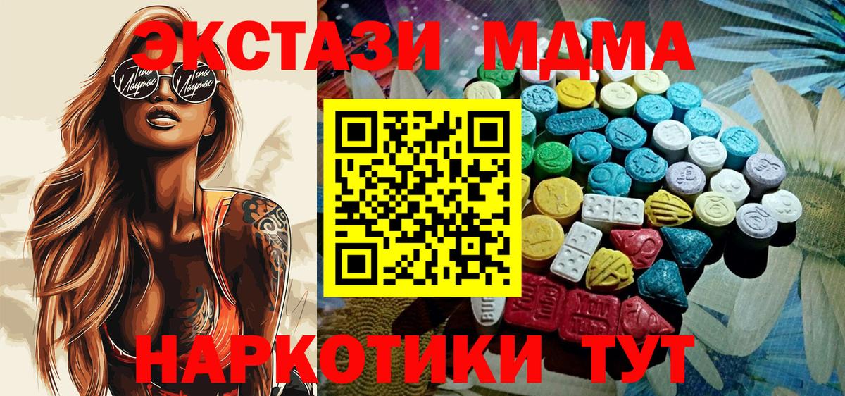 Ecstasy  Ecstasy DUBAI  Вход с VPN  Кириши  ЭКСТАЗИ 99% 
