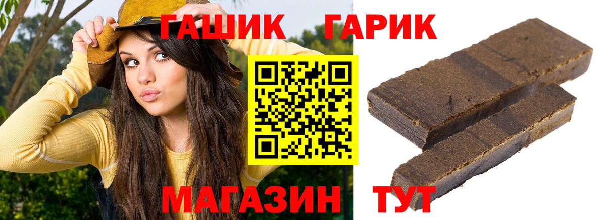 ГАШ  Гашиш 40% ТГК  Кириши  Вход с VPN  ГАШИШ 40% ТГК 