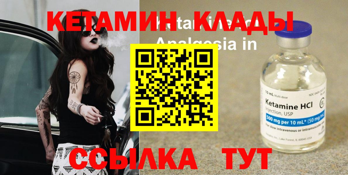 Кетамин VHQ  Вход с VPN  Кетамин ketamine  Кириши 