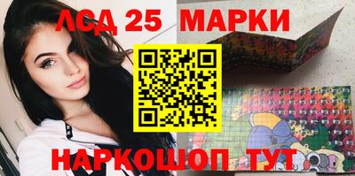 марки lsd Ликино-Дулёво