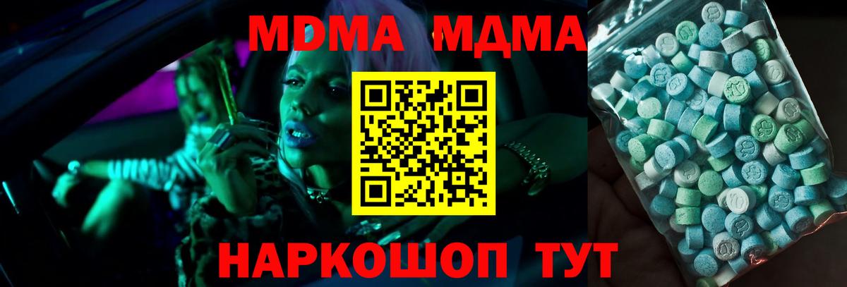 MDMA crystal  Вход с VPN  MDMA Molly  Кириши 
