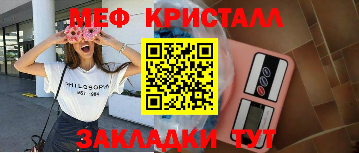 Мефедрон мяу мяу  МЯУ-МЯУ мука  Кириши  МЕФ  Вход с VPN 