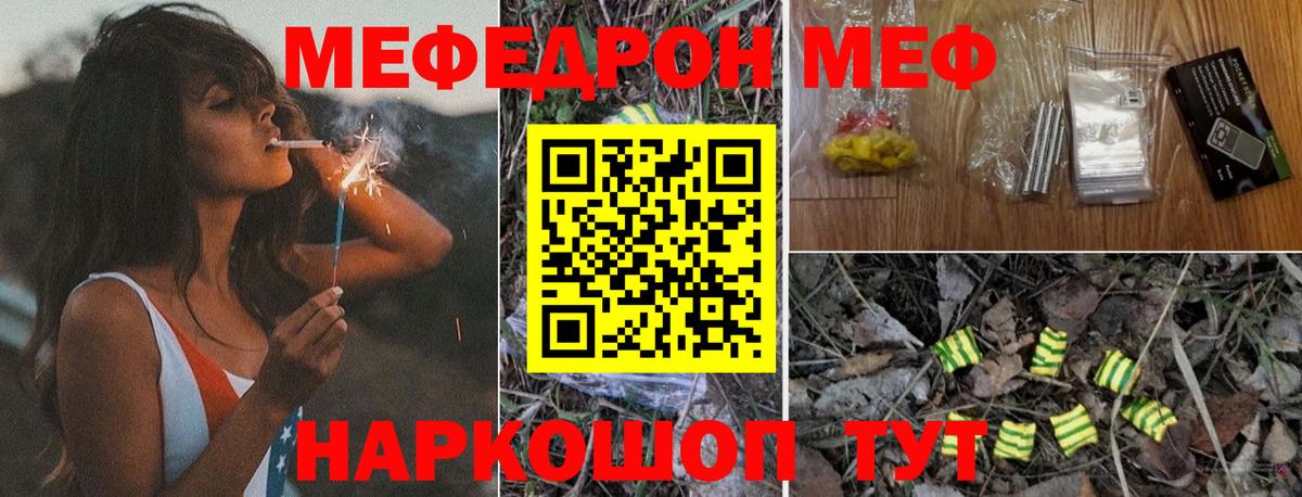 Меф мука Кириши