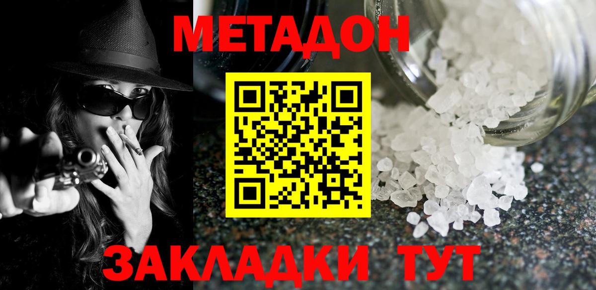 Кириши  Метадон мёд  Вход с VPN  Метадон methadone 