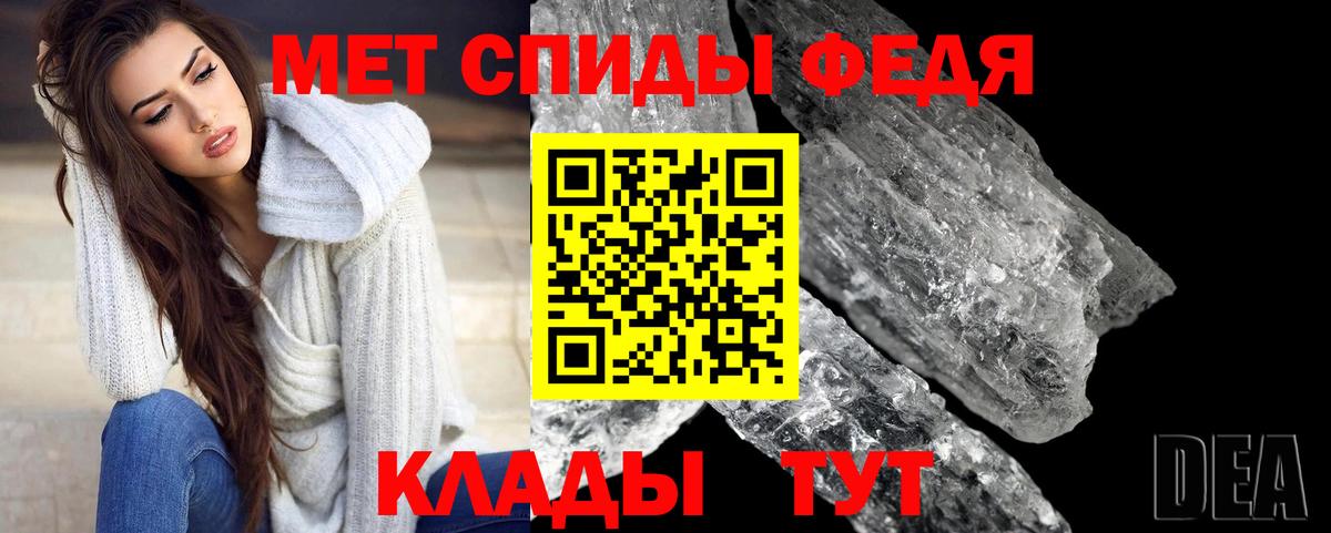 МЕТАМФЕТАМИН Декстрометамфетамин 99.9% Кириши