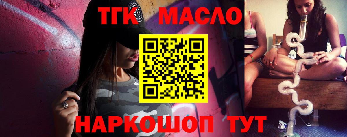 Кириши  Дистиллят ТГК гашишное масло  Вход с VPN 